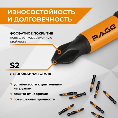 Биты магнитные S2 PH2 x 50 мм 10 шт RAGE by VIRA 554155; УТ-00000438